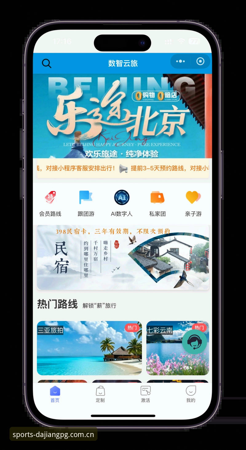 大江体育App官方版iOS版 大江体育App官方版iOS版安装与使用教程:开启专业体育娱乐新体验