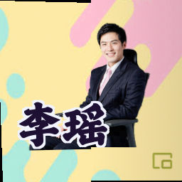 李瑶